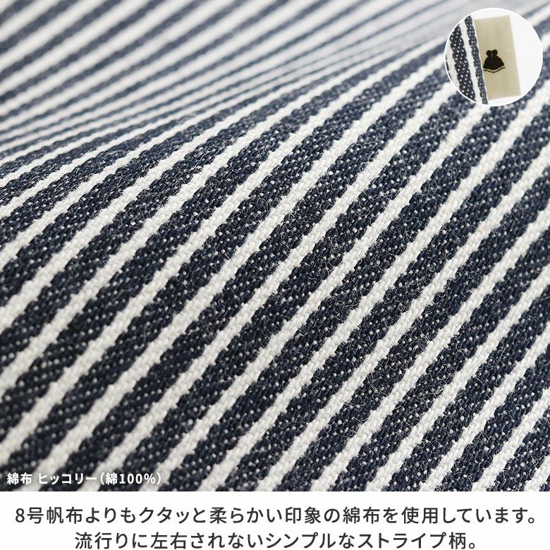 AYANOKOJI　帆布　無地　でかドット柄　唐草模様　綿布ヒッコリー　コーデュラ　がま口リュック（大）　生地アップ　綿布ヒッコリー　8号帆布よりもクタッと柔らかい印象の綿布を使用しています。流行りに左右されないシンプルなストライプ柄。