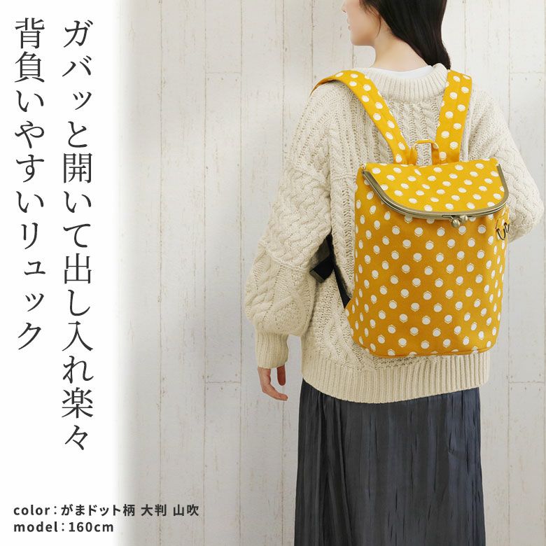 受注生産品】がま口SHOIKOリュック【帆布・唐草/水玉/バード