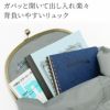 がま口SHOIKOリュック【綿布・ヒッコリー】ガバッと開いて出し入れ楽々背負いやすいリュック