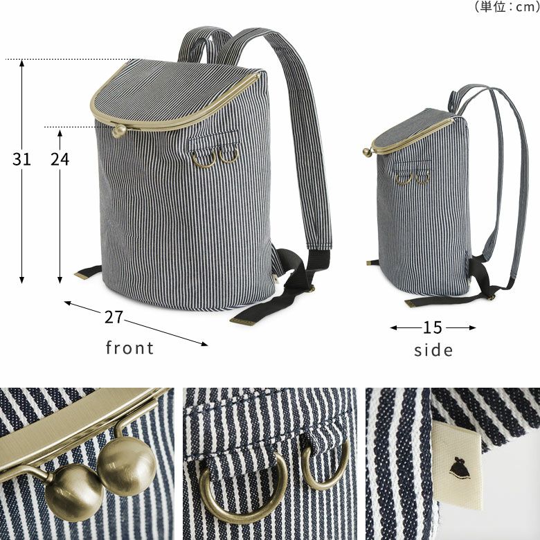 受注生産品】がま口SHOIKOリュック【綿布・ヒッコリー