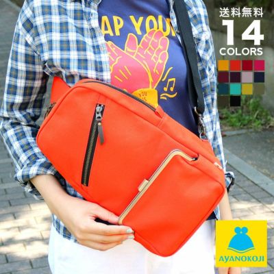 AYANOKOJI 【受注生産品】縦型がま口ボディバッグ【帆布・無地】