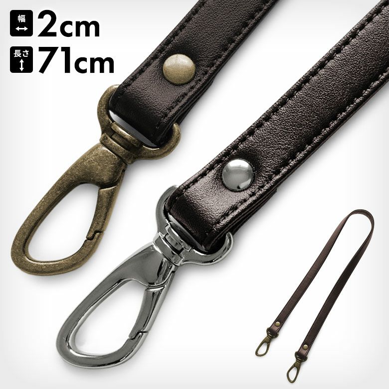 バッグ用ステッチ合皮ハンドル 幅2cm アイレット対応 1本（TAWARA型ボストンバッグ・トートバッグ用）　メインイメージ