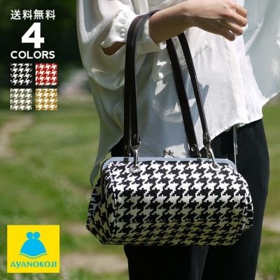 AYANOKOJI 【受注生産品】TAWARA型がま口ボストンバッグ【帆布・バードチェック】