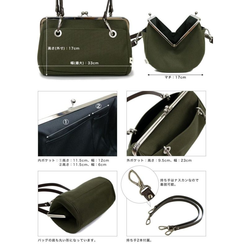 TAWARA型がま口ボストンバッグ【帆布・がまドット柄】ディテール