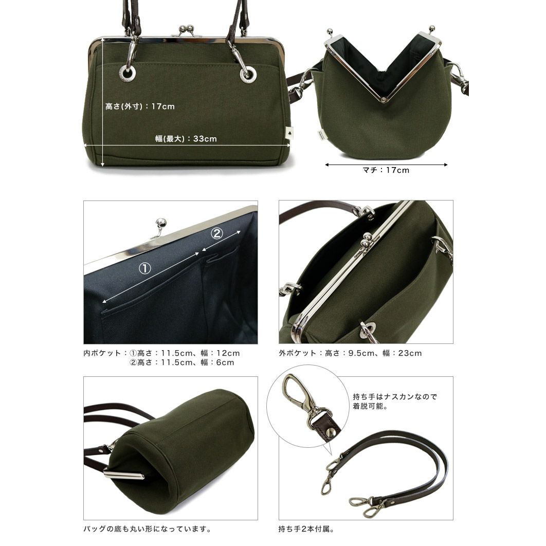 TAWARA型がま口ボストンバッグ【帆布・がまドット柄】ディテール