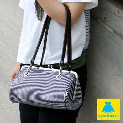 AYANOKOJI 【受注生産品】TAWARA型がま口ボストンバッグ【ヒッコリー】