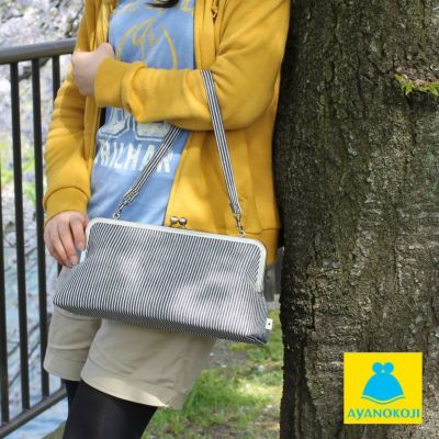 AYANOKOJI 【受注生産品】【バッグ】横長がま口ハンドバッグ(大)【綿布・ヒッコリー】