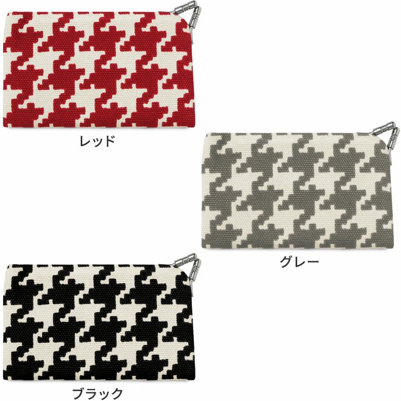 仕切り付きがま口カードケース【帆布・バードチェック】カラーバリエーション