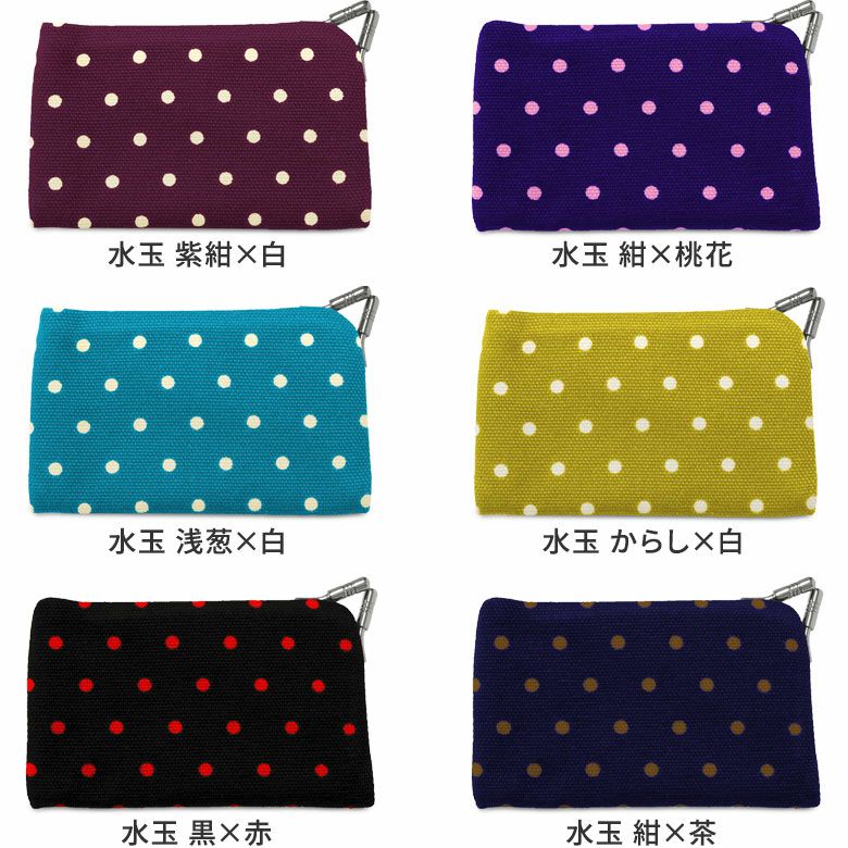 仕切り付きがま口カードケース【帆布・唐草/水玉】カラーバリエーション