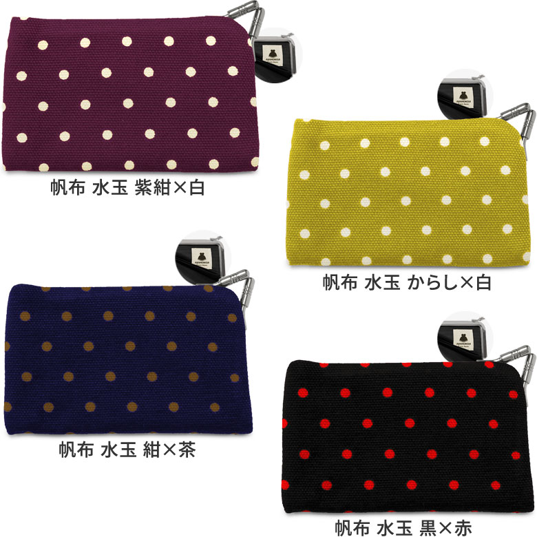 仕切り付きがま口カードケース【帆布・唐草/水玉】カラーバリエーション