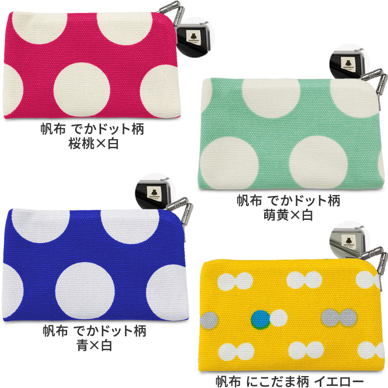 仕切り付きがま口カードケース【帆布・唐草/水玉】カラーバリエーション