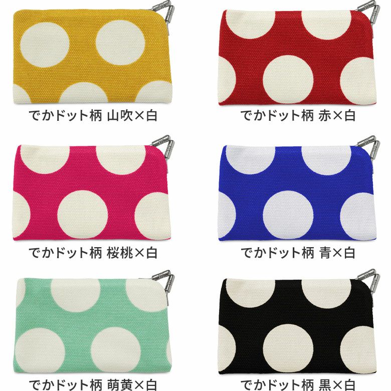 仕切り付きがま口カードケース【帆布・唐草/水玉】カラーバリエーション