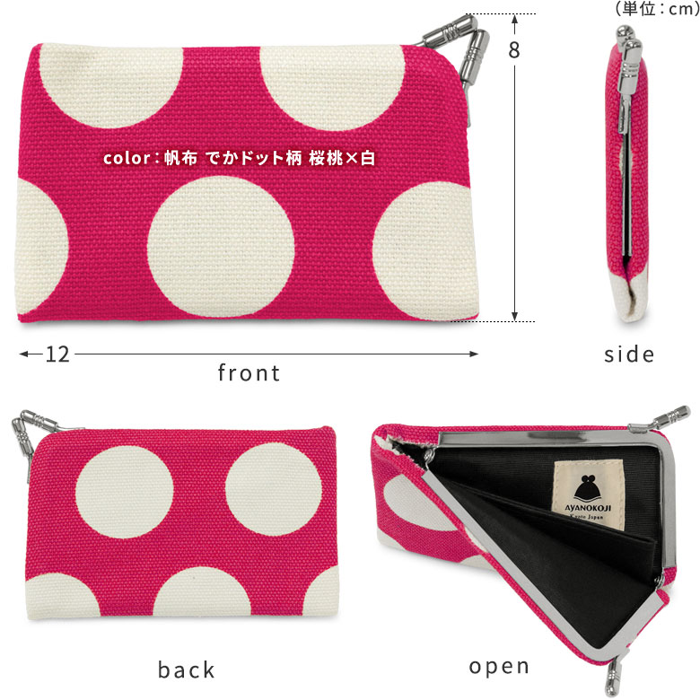 仕切り付きがま口カードケース【帆布・唐草/水玉】中に仕切りがあるので、種類別に分けることもできます。※中央の仕切り部分に名刺サイズは入りません。