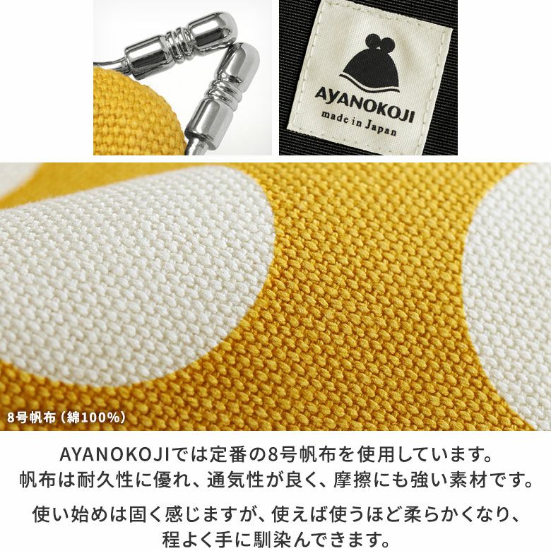 仕切り付きがま口カードケース【帆布・唐草/水玉】生地アップ　AYANOKOJIでは定番の生地、8号帆布。帆布は耐久性に優れ、通気性がよく、摩擦にも強い素材です。使い始めは固く感じますが、使えば使うほど柔らかくなり、程よく手に馴染んできます。
