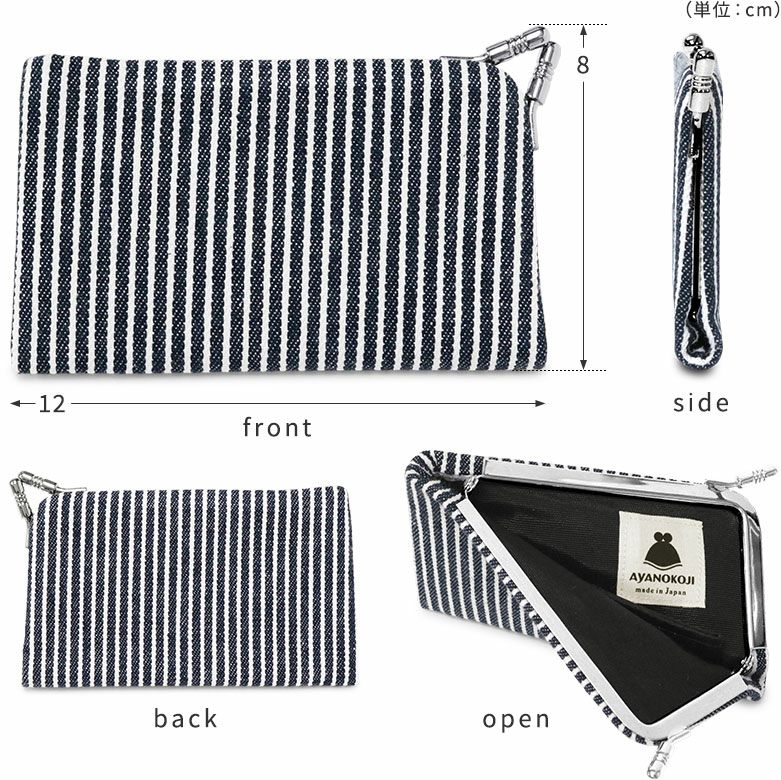 AYANOKOJI 【在庫商品】仕切り付きがま口カードケース【綿布・ヒッコリー】 [M便 1/6]
