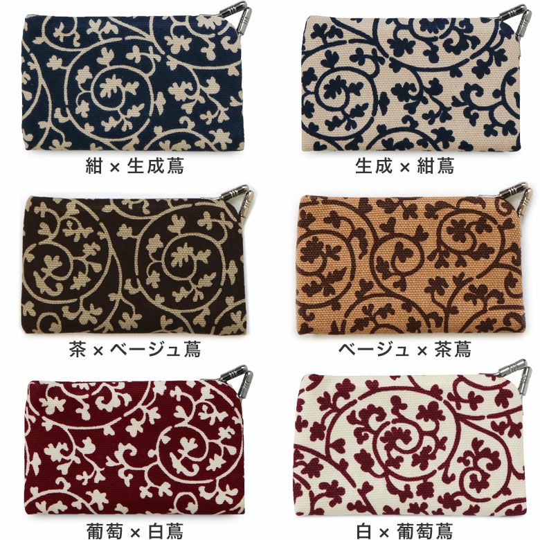 仕切り付きがま口カードケース【帆布・蛸唐草帆布・蛸唐草】カラーバリエーション