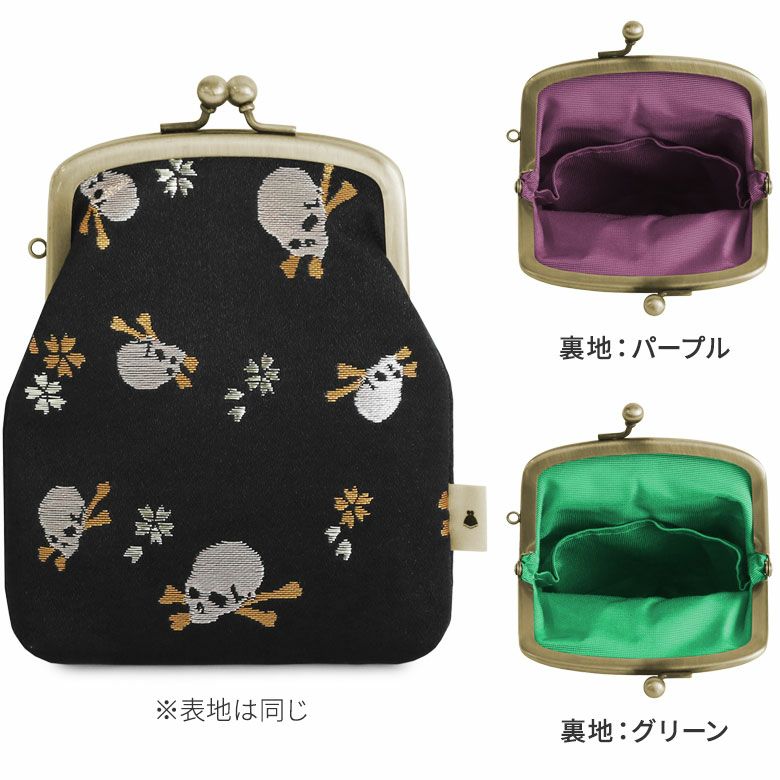 在庫商品】がま口シガレットケース【ドクロ金襴】 [M便 1/4