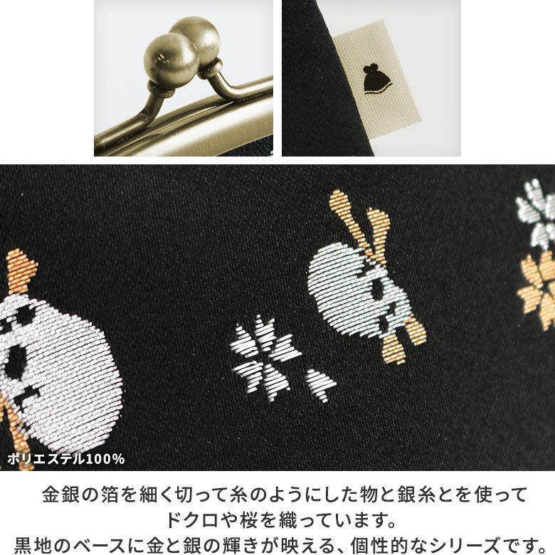 AYANOKOJI　ドクロ金襴　がま口シガレットケース　ディティール見せ　MATERIAL　AYANOKOJIでは定番の生地、8号帆布を使用。強度に優れた滋賀県・高島帆布を使用しています。