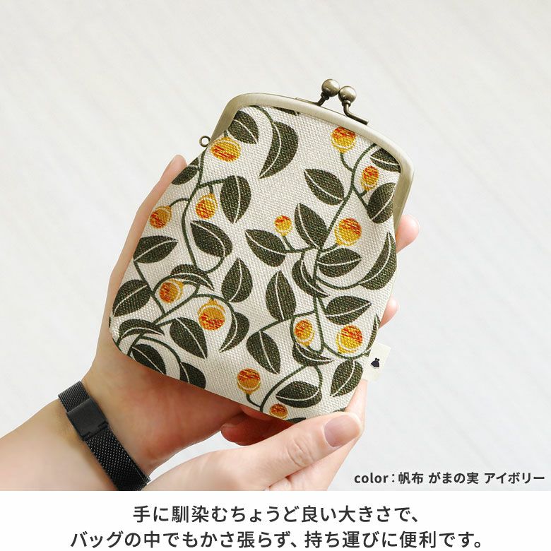 がま口シガレットケース【帆布・綿布（アソート）】