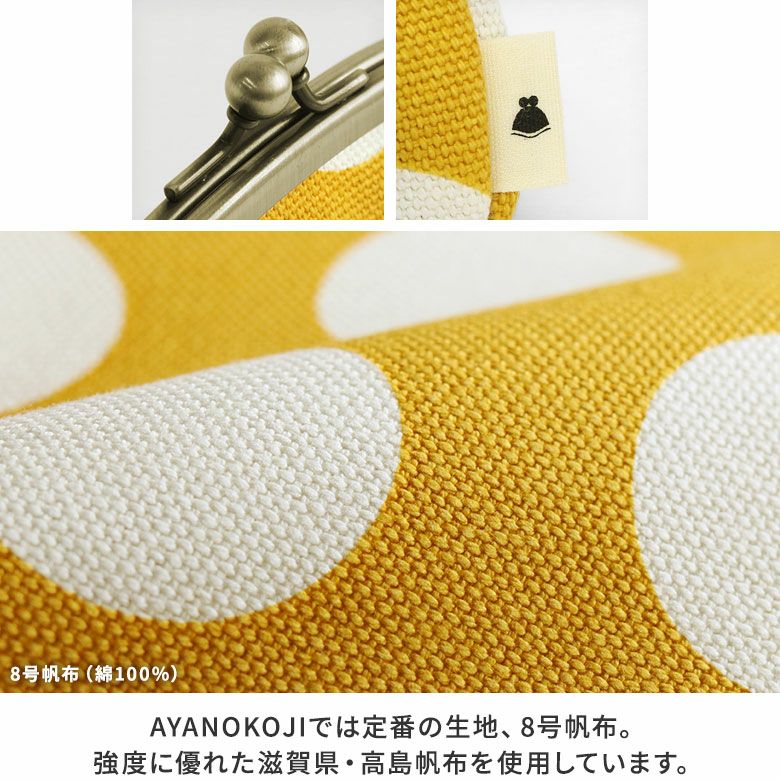 AYANOKOJI　帆布　唐草　水玉　がま口シガレットケース　ディティール見せ　生地アップ　AYANOKOJIでは定番の生地、8号帆布を使用。強度に優れた滋賀県・高島帆布を使用しています。