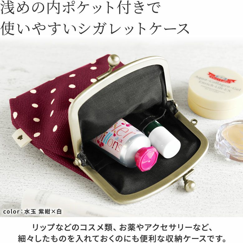 【在庫商品】がま口シガレットケース【帆布 廃番（アソート）】