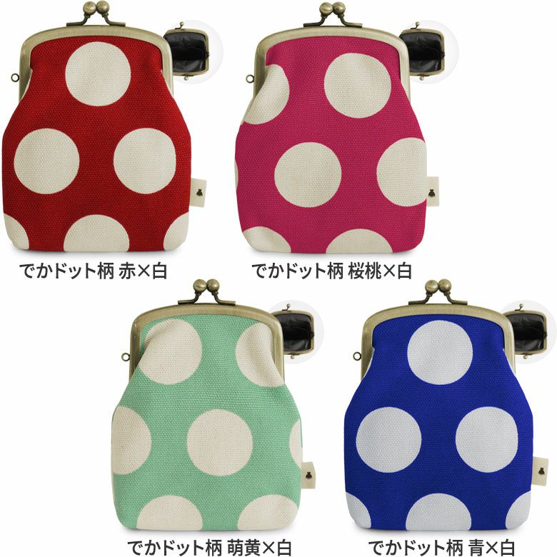 【在庫商品】がま口シガレットケース【帆布 廃番（アソート）】