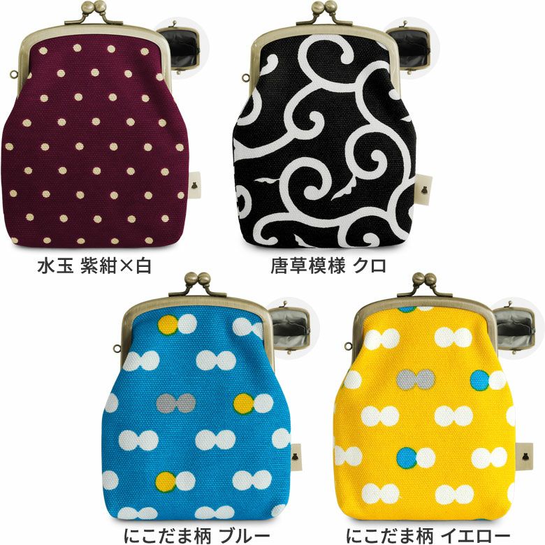 【在庫商品】がま口シガレットケース【帆布 廃番（アソート）】