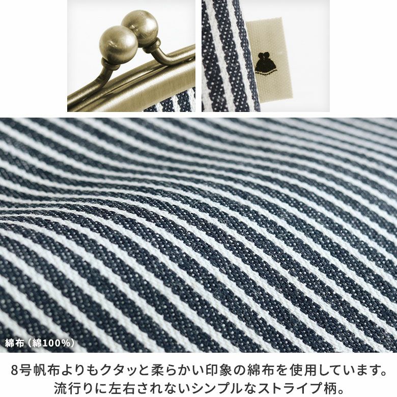 AYANOKOJI　綿布　ヒッコリー　がま口シガレットケース　ディティール見せ　MATERIAL　8号帆布よりもクタッと柔らかい印象の綿布を使用しています。流行りに左右されないシンプルなストライプ柄。