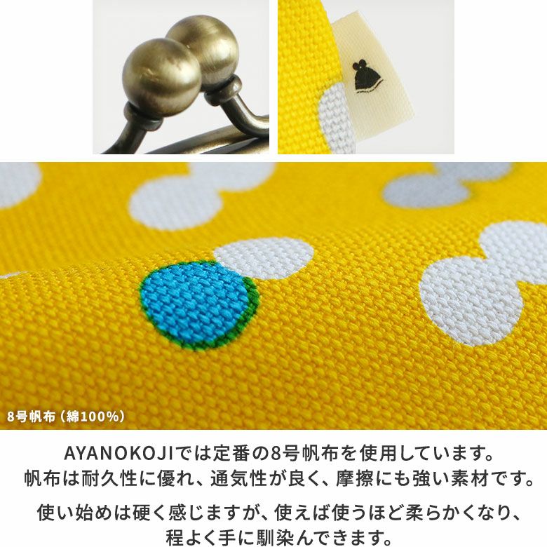 【在庫商品】がま口シガレットケース【帆布 廃番（アソート）】