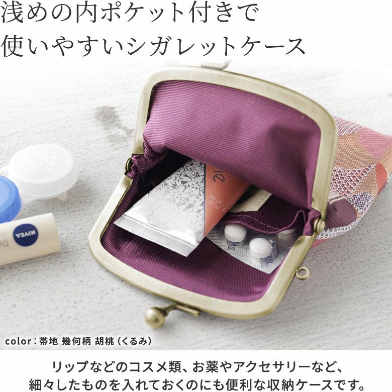 がま口シガレットケース【金襴・帯地（アソート）】