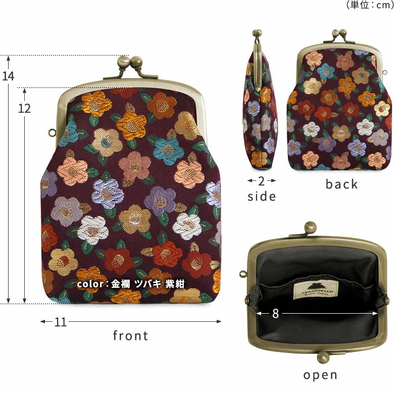 がま口シガレットケース【金襴・帯地（アソート）】