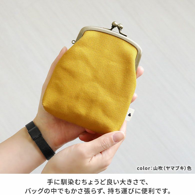 AYANOKOJI　がま口シガレットケース　帆布・無地　手に馴染むちょうど良い大きさで、バッグの中でもかさ張らず、持ち運びに便利です。