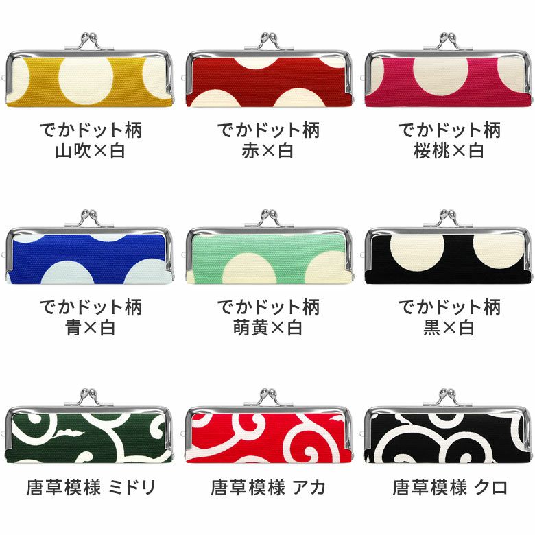 AYANOKOJI 【在庫商品】がま口印鑑ケース【帆布・唐草/水玉】 [M便 1/8] | AYANOKOJI（あやの小路） 公式通販