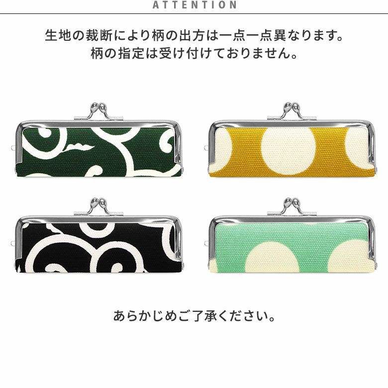 がま口印鑑ケース【帆布・唐草/水玉】ATTENTION　生地の裁断により柄の出方は一点一点異なります。柄の指定は受け付けておりません。あらかじめご了承宇ください。
