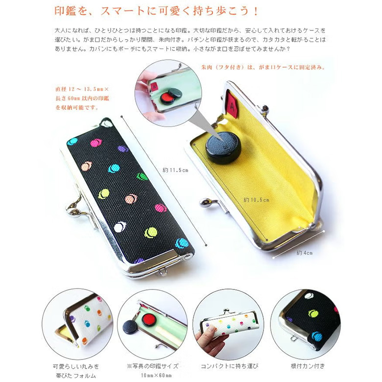 がま口印鑑ケース♡小物ケース ポメラニアン 花柄 （黒ポメラニアンの 