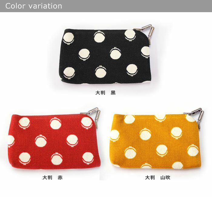 がま口キーケース【帆布・がまドット柄 大判】カラーバリエーション