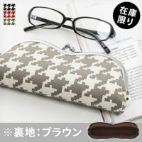 山型がま口メガネケース【帆布・バードチェック】メインイメージ