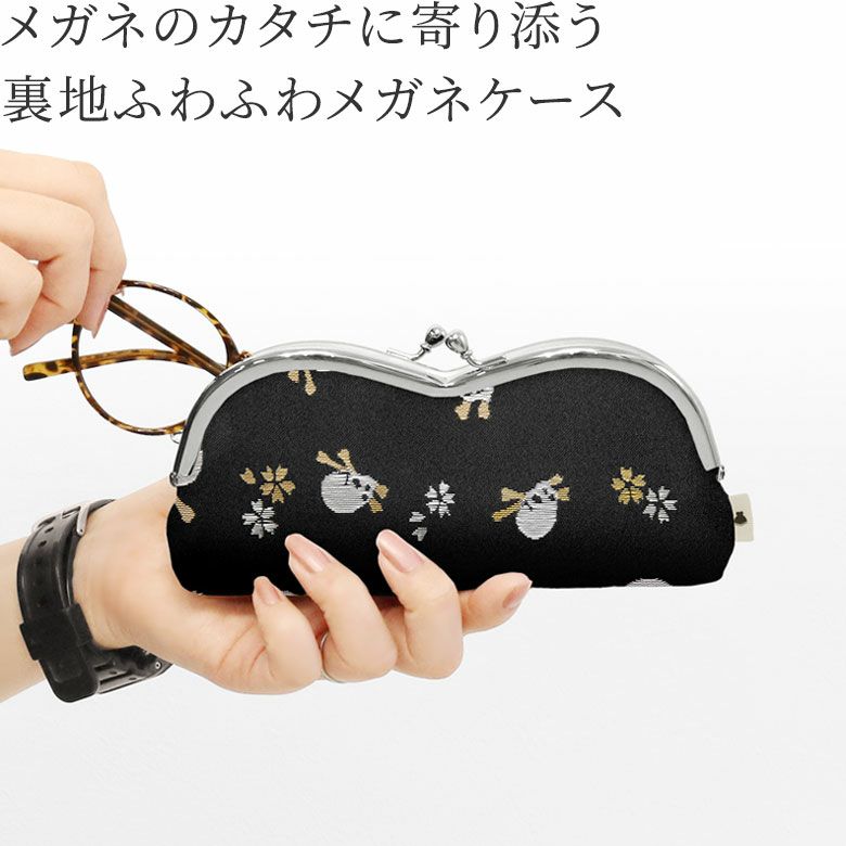 山型がま口メガネケース【ドクロ金襴】メガネのカタチに寄り添う、裏地ふわふわメガネケース。