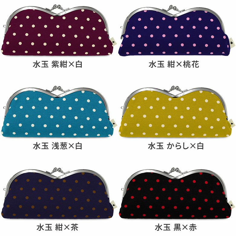 山型がま口メガネケース【帆布・唐草/水玉】カラーバリエーション（水玉）