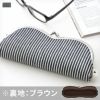 山型がま口メガネケース【綿布・ヒッコリー】メインイメージ