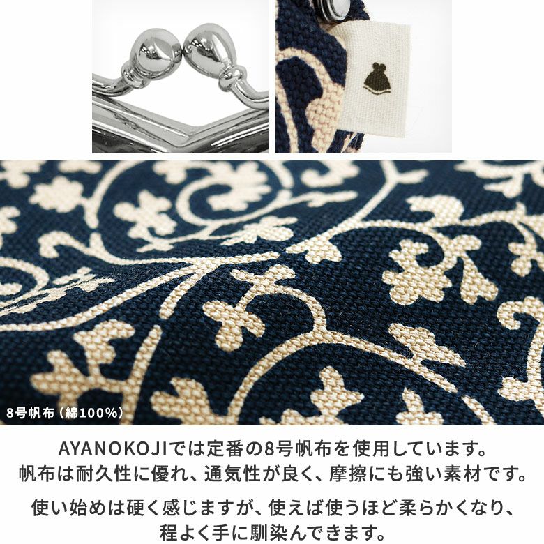 山型がま口メガネケース【帆布・蛸唐草】葡萄色×白蔦