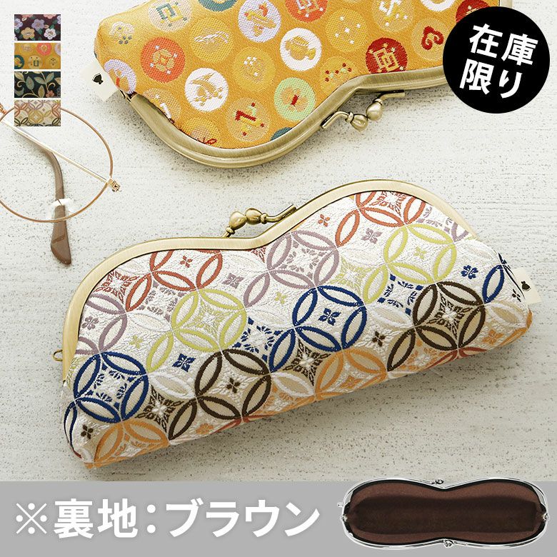山型がま口メガネケース【金襴】メインイメージ