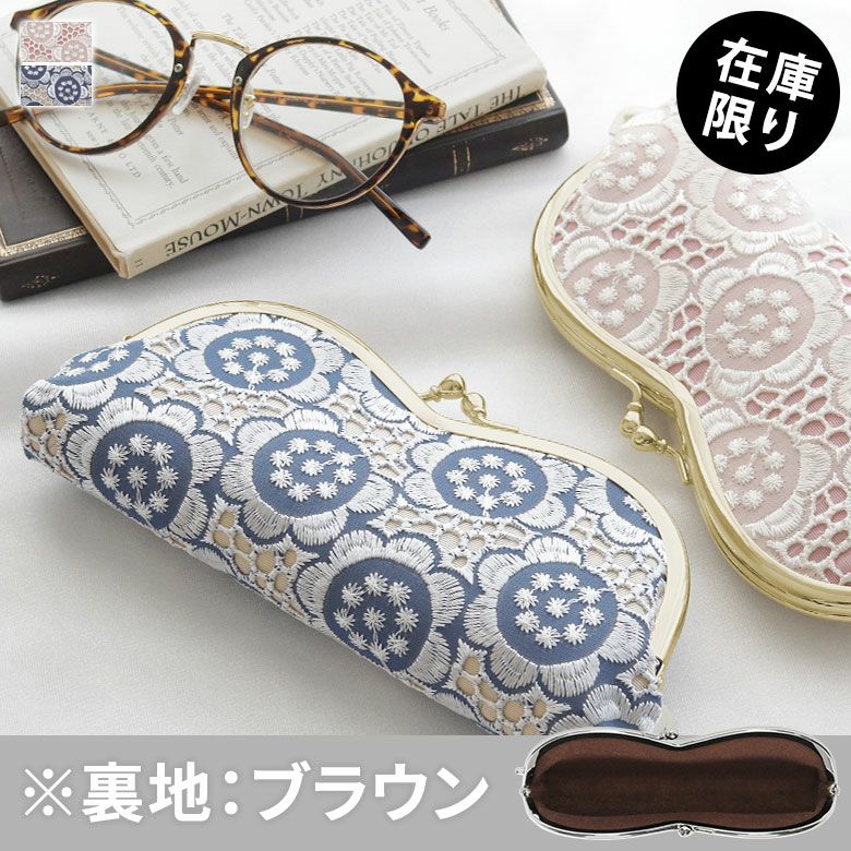 山型がま口メガネケース【ポリッシュレース】