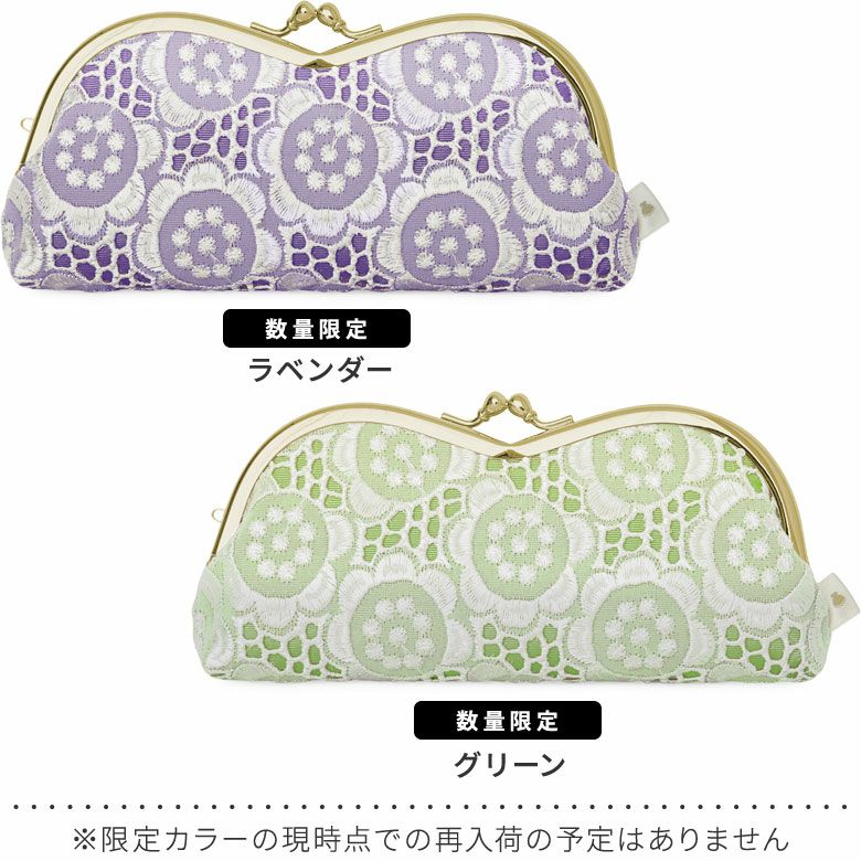 かごや　KAGOYA 山葡萄　メガネケース 在庫商品】山型がま口メガネケース【ポリッシュレース】 [M便 9