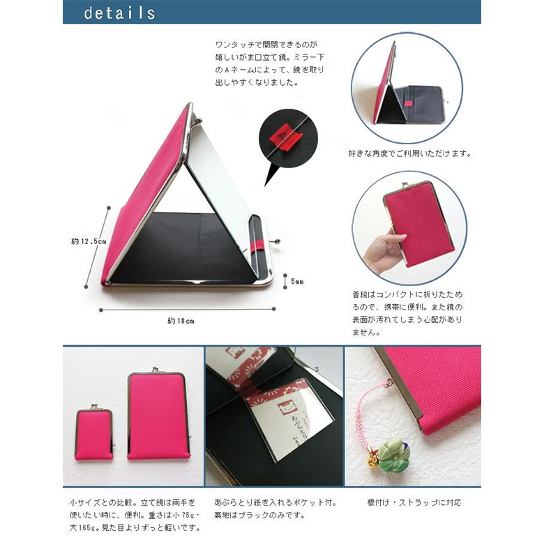 がま口立て鏡（大）【帆布・がまドット柄】ディテール