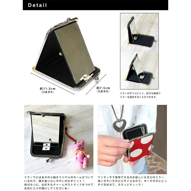 がま口立て鏡（小）【帆布・バードチェック】ディテール