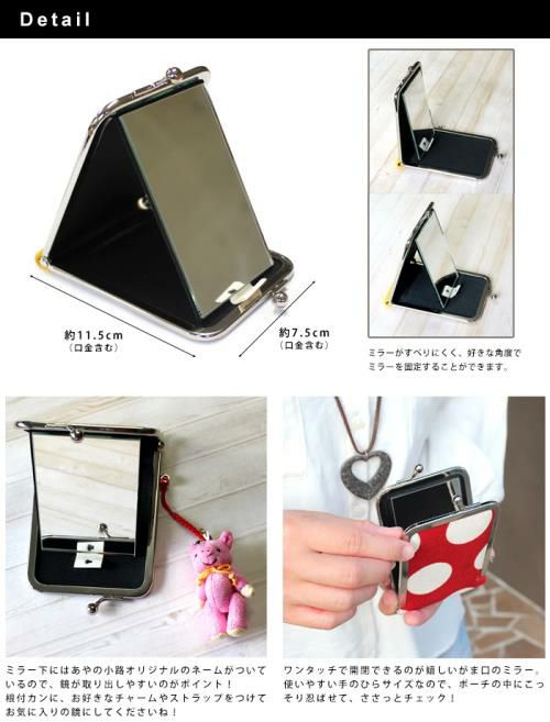 在庫商品】がま口立て鏡（小）【ドクロ金襴】 [M便 1/2