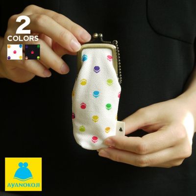 在庫商品】がま口リップケース【帆布・がまドット柄】 [M便 1/10