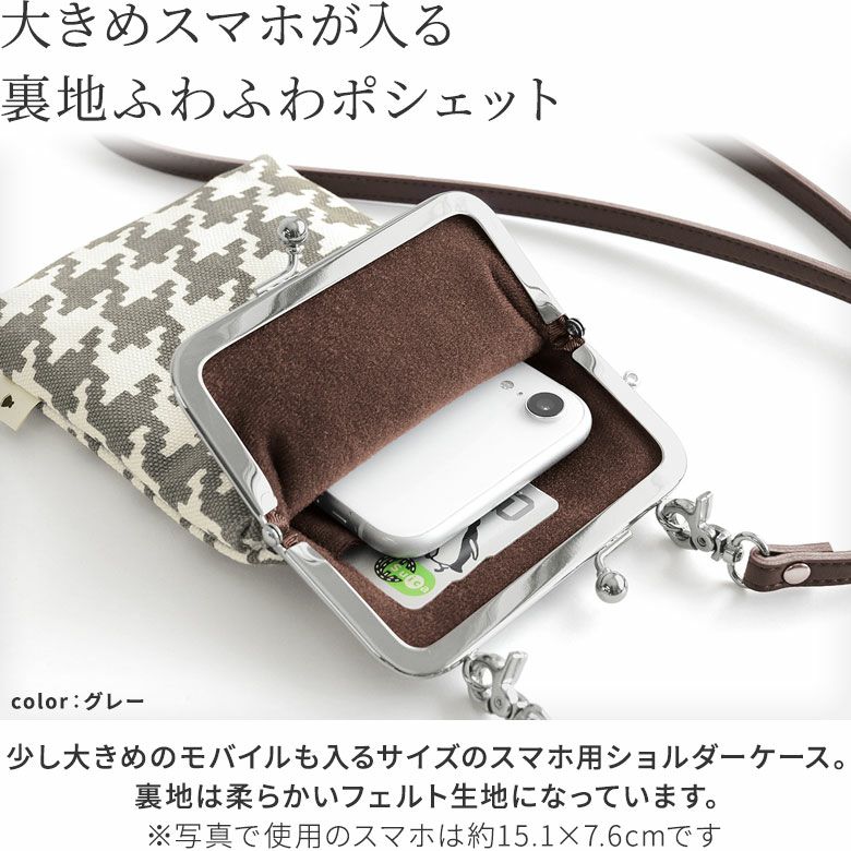 在庫商品】がま口ショルダーケース＋（クッション生地）【帆布
