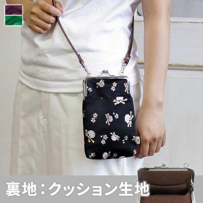 在庫商品】がま口ショルダーケース＋（クッション生地）【ドクロ
